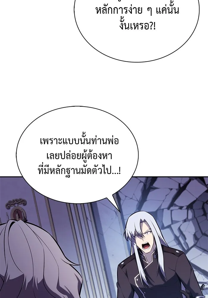 The Regressed Son of a Duke is an Assassin – ลูกชายคนเล็กของดยุกคือมือสังหาร Chap 38 - Next Chap 39