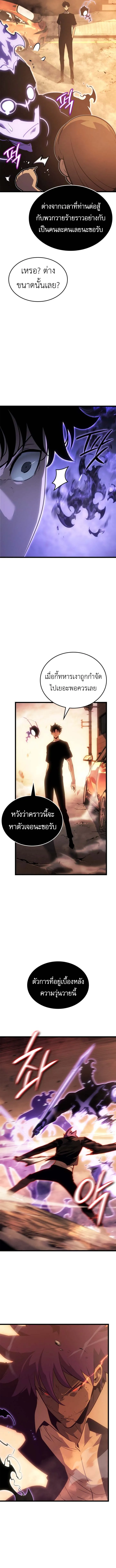 Solo Leveling : Ragnarok Chap 51 - Next Chap 52