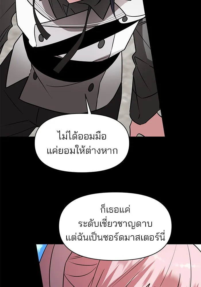 The Academy Is Doomed Chap 77 - Next Chap 78