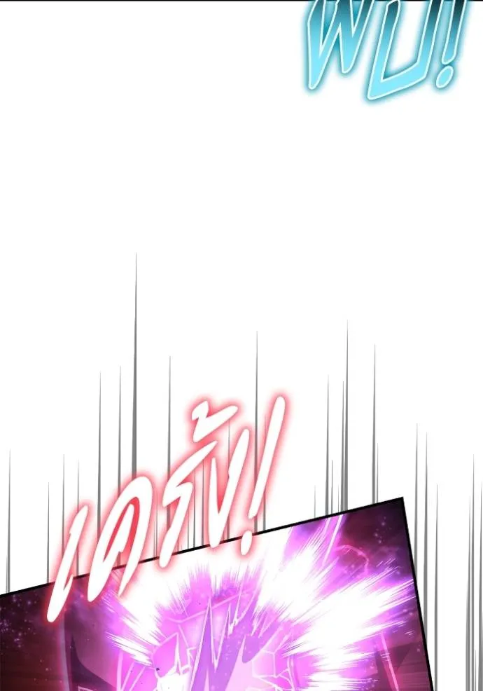 Superhuman Battlefield Chap 127 - Next Chap 128