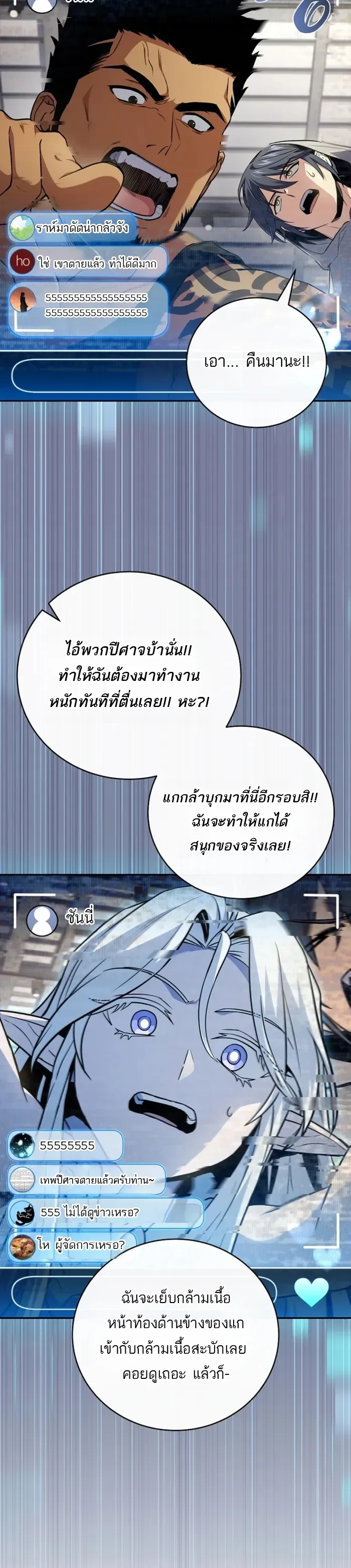 Return of the Frozen Player Chap 188 - Next Chap 189