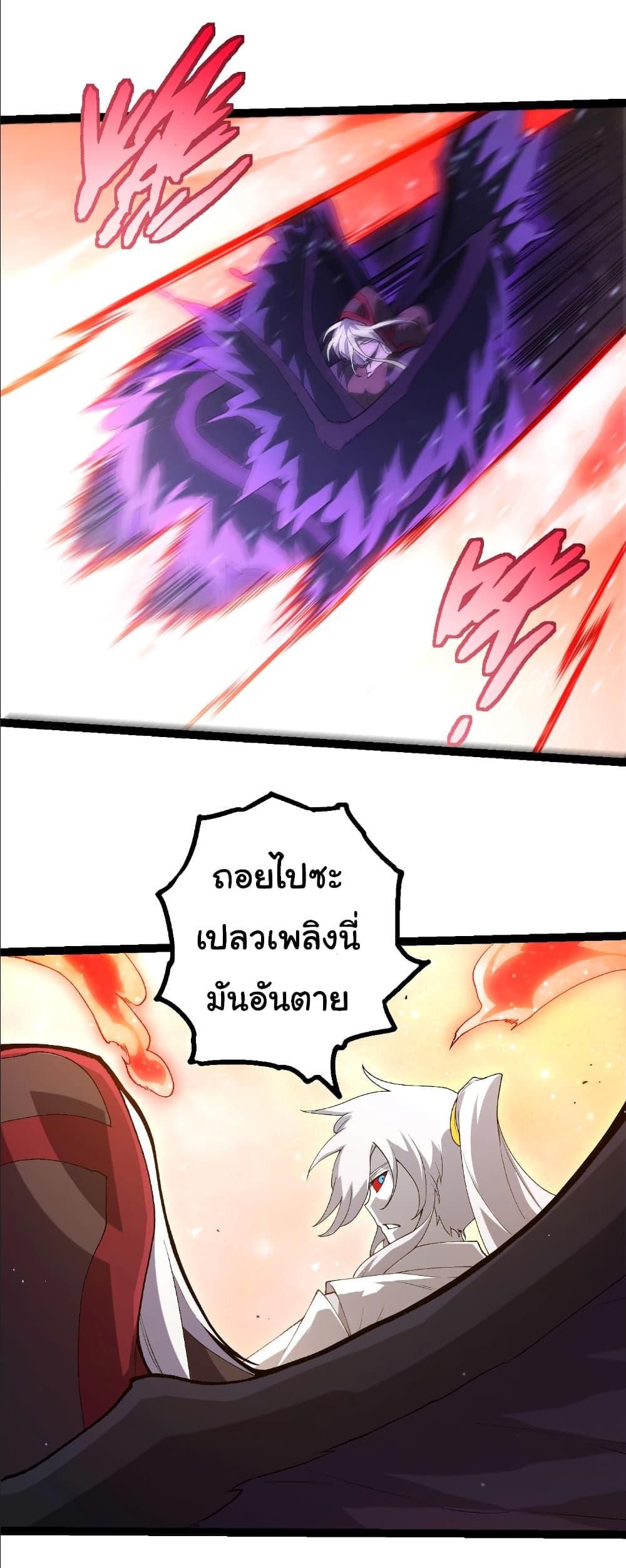 Evolution from the Big Tree Chap 429 - Next Chap 430