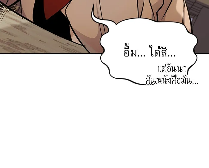 The Dark Magician Transmigrates After 66666 Years – จอมเวทเกิดใหม่ในรอบ 66666 ปี Chap 18 - Next Chap 19