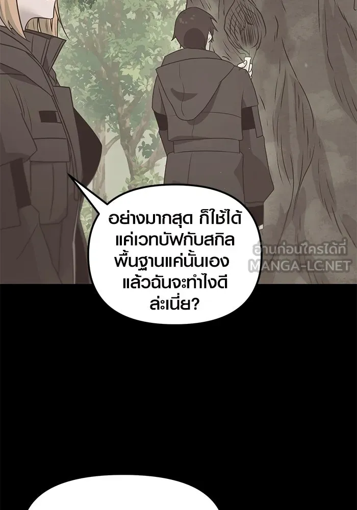 I Obtained a Mythic Item – พลิกชะตาคว้าไอเทมระดับเทพ Chap 26 - Next Chap 27