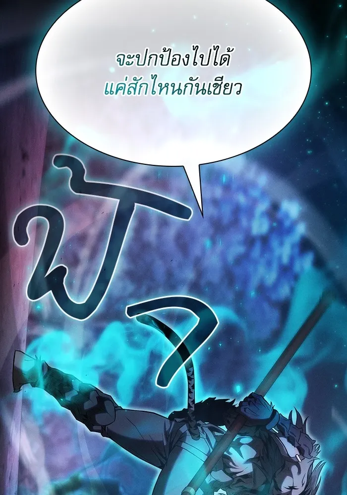 Academy’s Genius Swordmaster – นักดาบอัจฉริยะจากอะคาเดมี Chap 69 - Next Chap 70