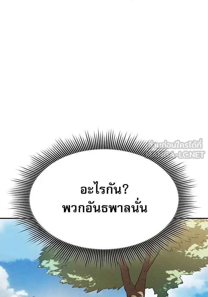 Academy’s Genius Swordmaster – นักดาบอัจฉริยะจากอะคาเดมี Chap 3 - Next Chap 4