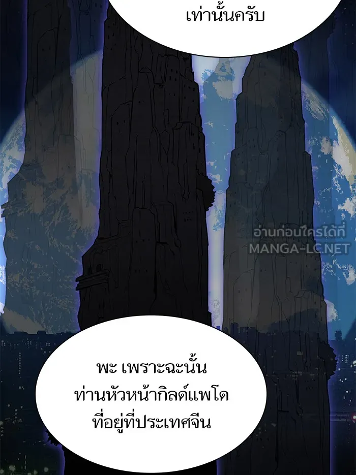 The Tutorial Tower of the Advanced Player – ผู้เล่นขั้นเทพแห่งหอคอยฝึกสอน Chap 44 - Next Chap 45