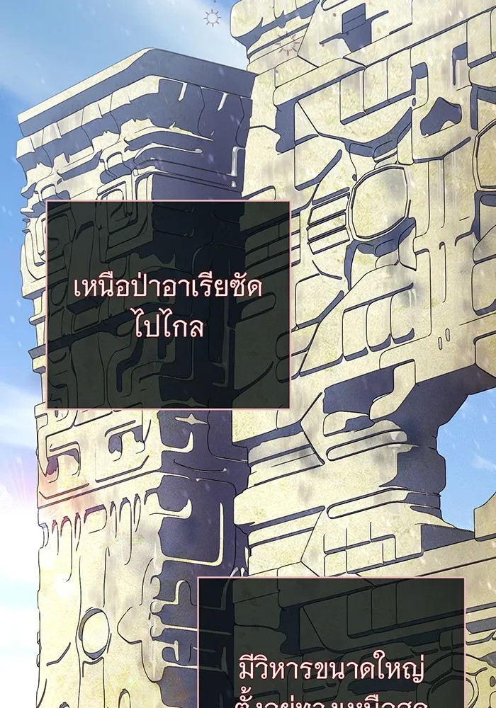 The Dark Magician Transmigrates After 66666 Years – จอมเวทเกิดใหม่ในรอบ 66666 ปี Chap 108 - Next Chap 109