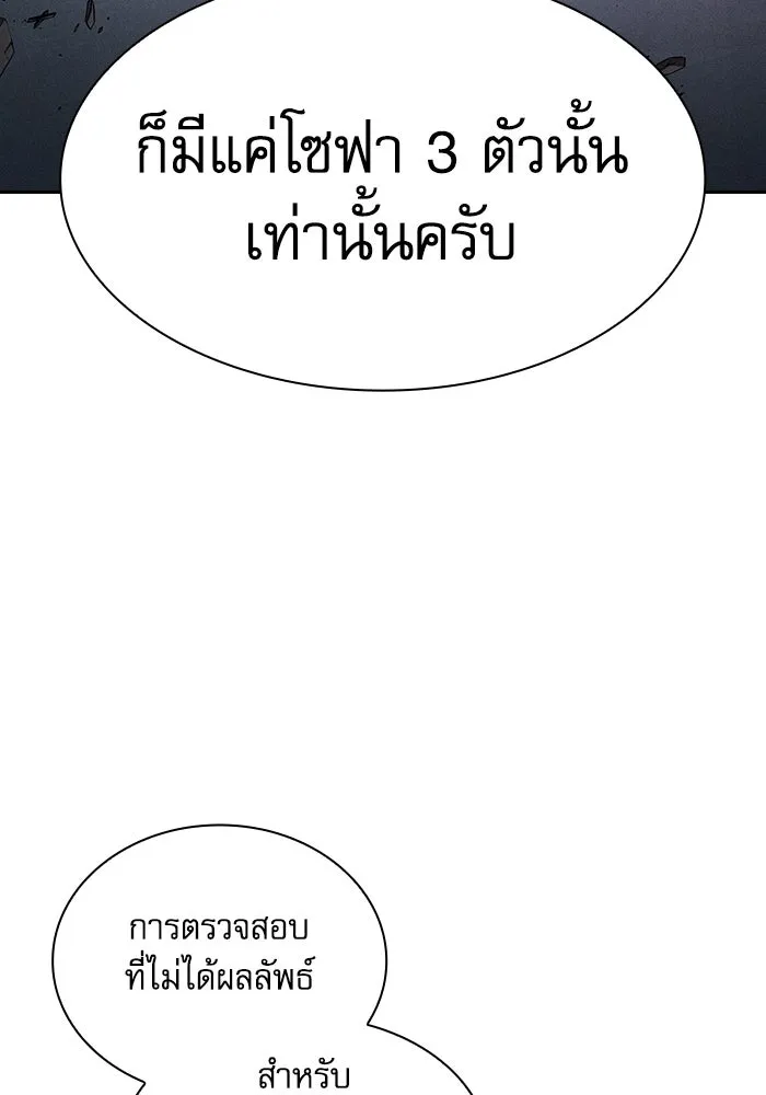 Academy’s Genius Swordmaster – นักดาบอัจฉริยะจากอะคาเดมี Chap 115 - Next Chap 116