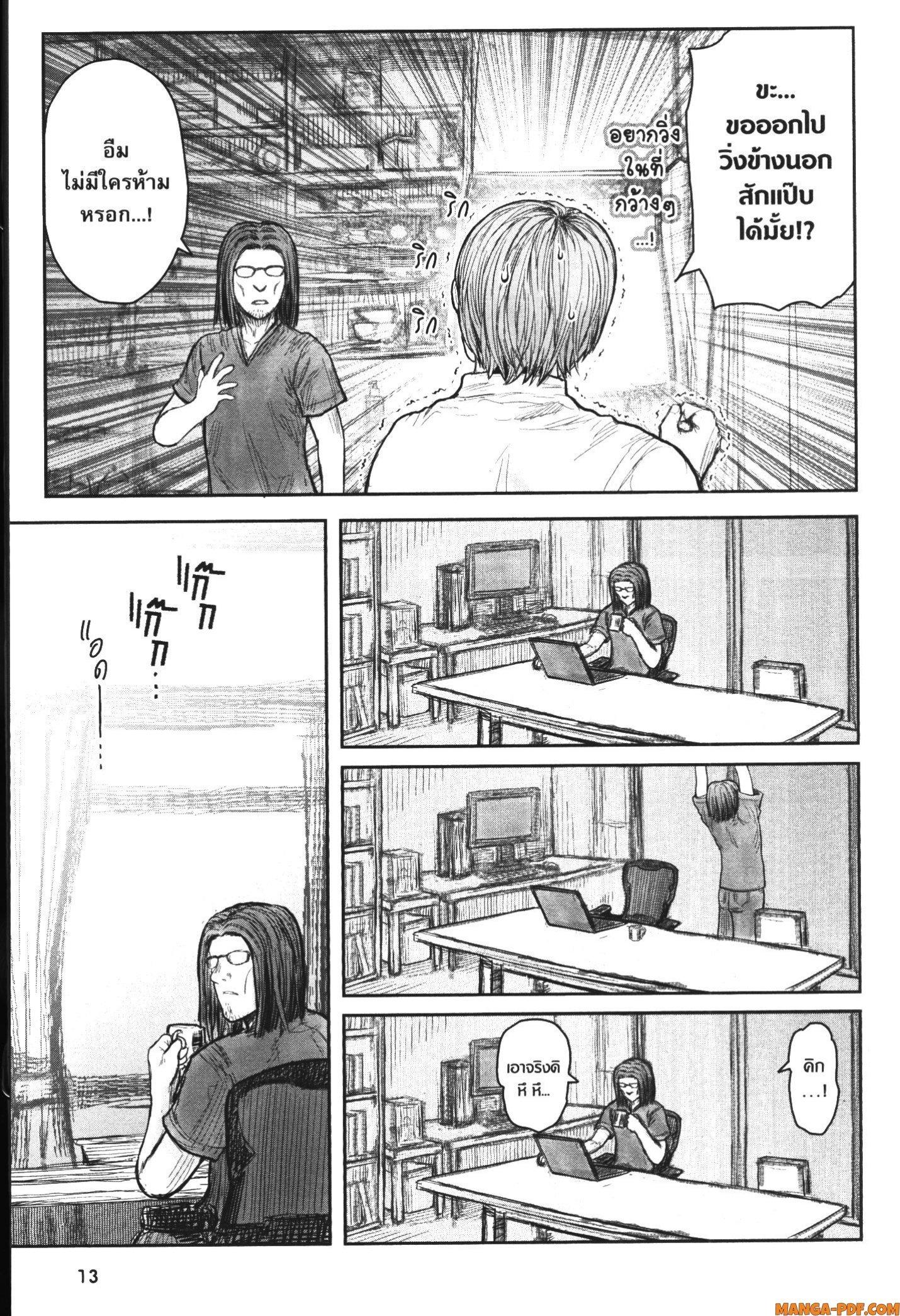 Isekai Ojisan Chap 38 - Next Chap 39