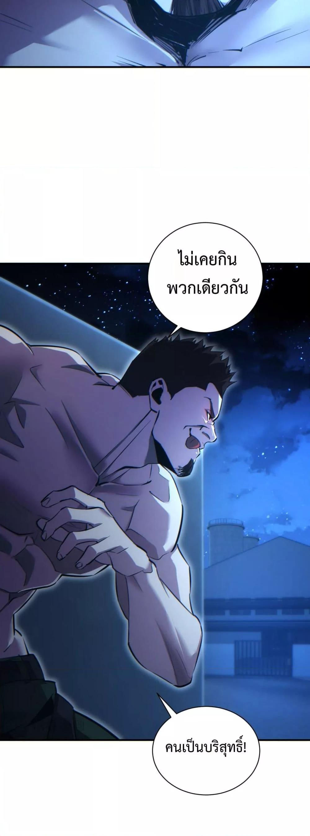 Rebirth in the end times: I reached the top by opening boxes Chap 46 - Next Chap 47