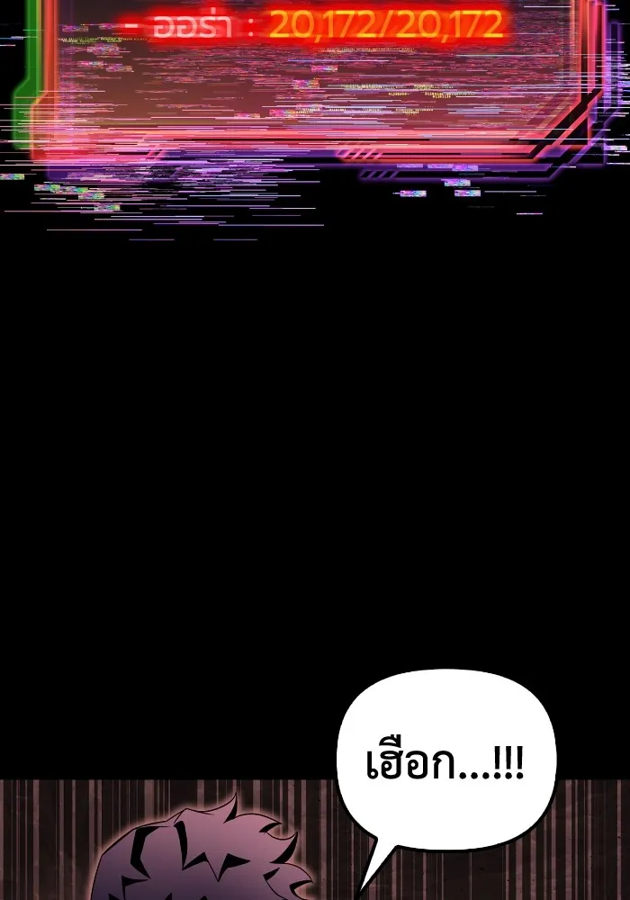 Superhuman Battlefield Chap 99 - Next Chap 100