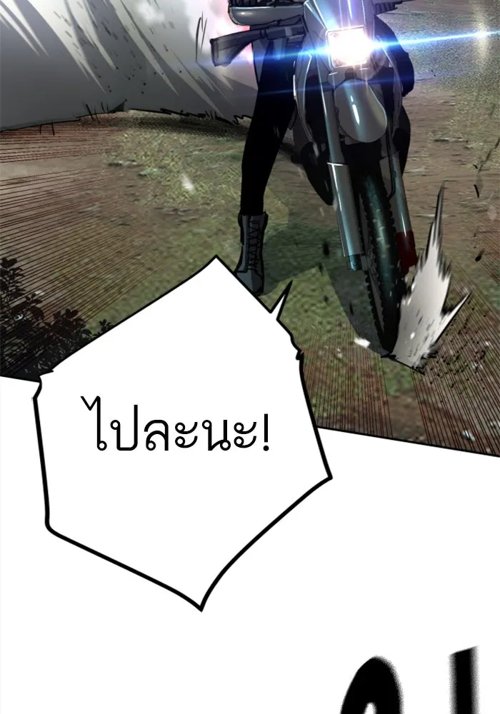 Mercenary Enrollment Chap 250 - Next Chap 251