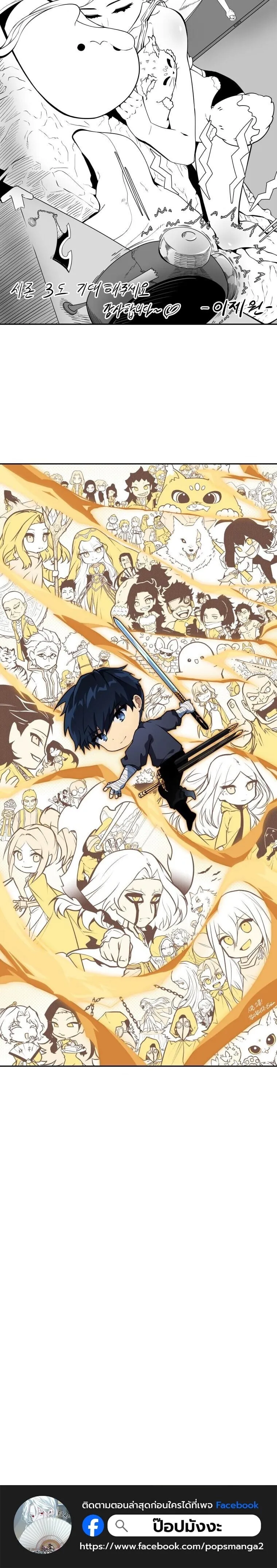 Swordmaster’s Youngest Son Chap 201 - Next Chap 202