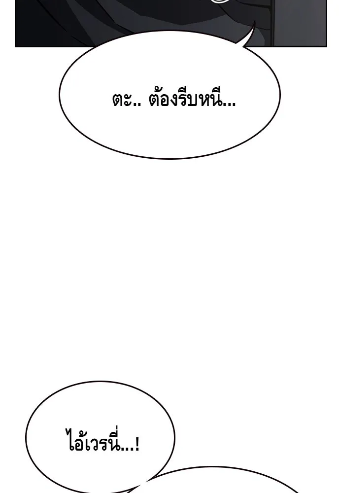 King Game Chap 99 - Next Chap 100