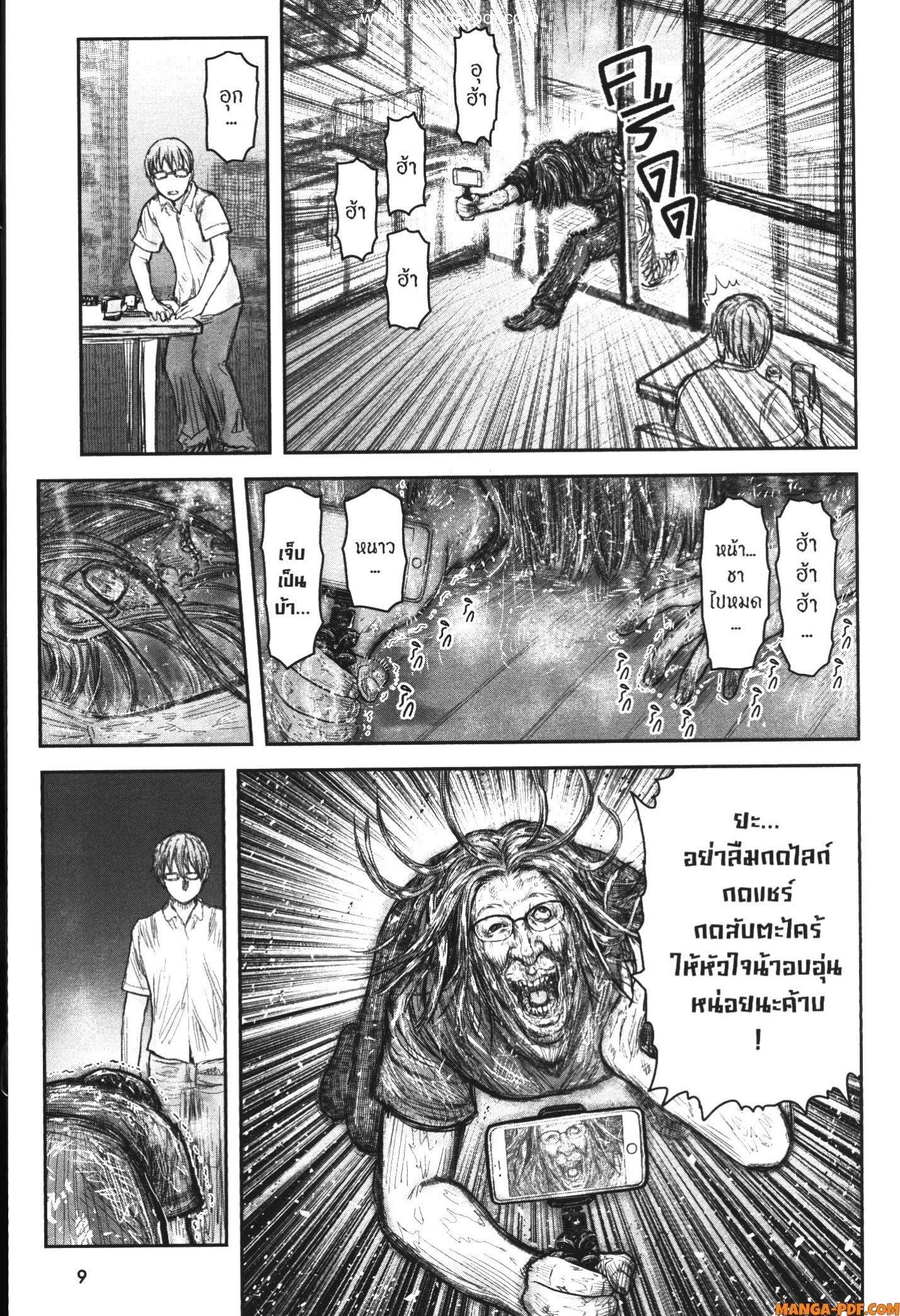 Isekai Ojisan Chap 38 - Next Chap 39
