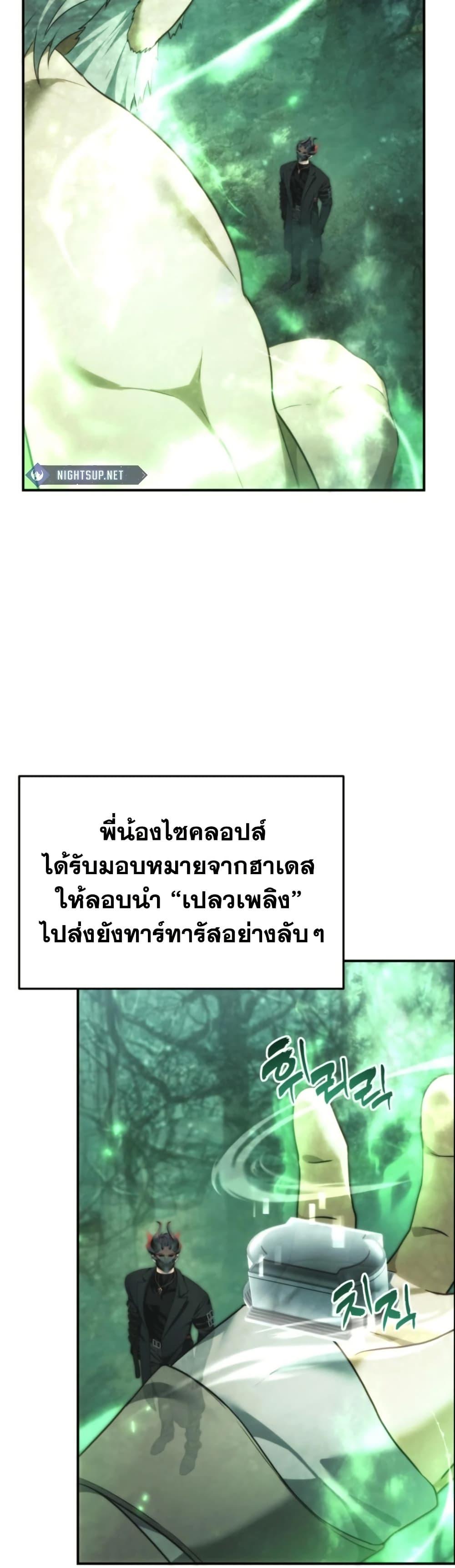 Ranker Who Lives A Second Time Chap 205 - Next Chap 206