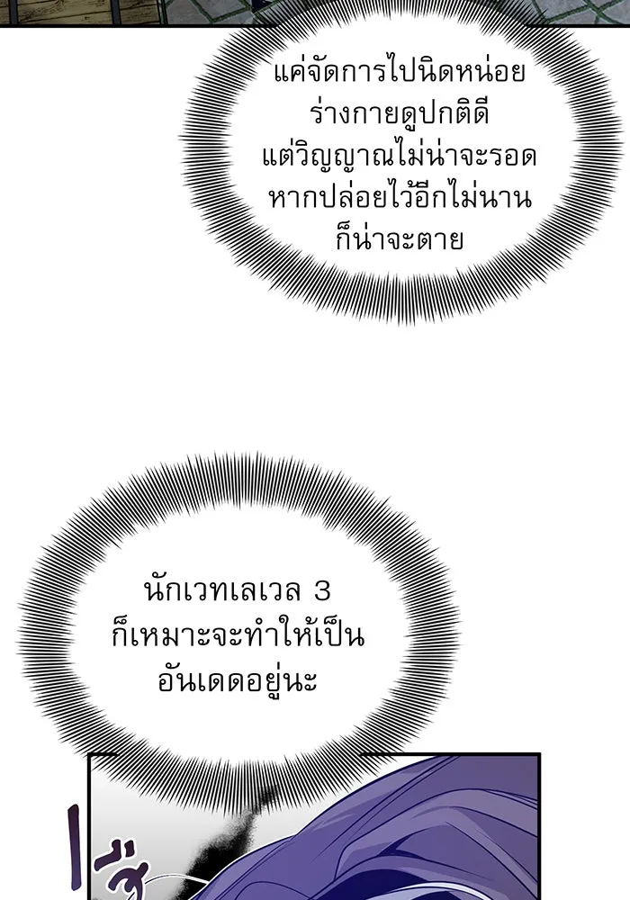 The Dark Magician Transmigrates After 66666 Years – จอมเวทเกิดใหม่ในรอบ 66666 ปี Chap 5 - Next Chap 6