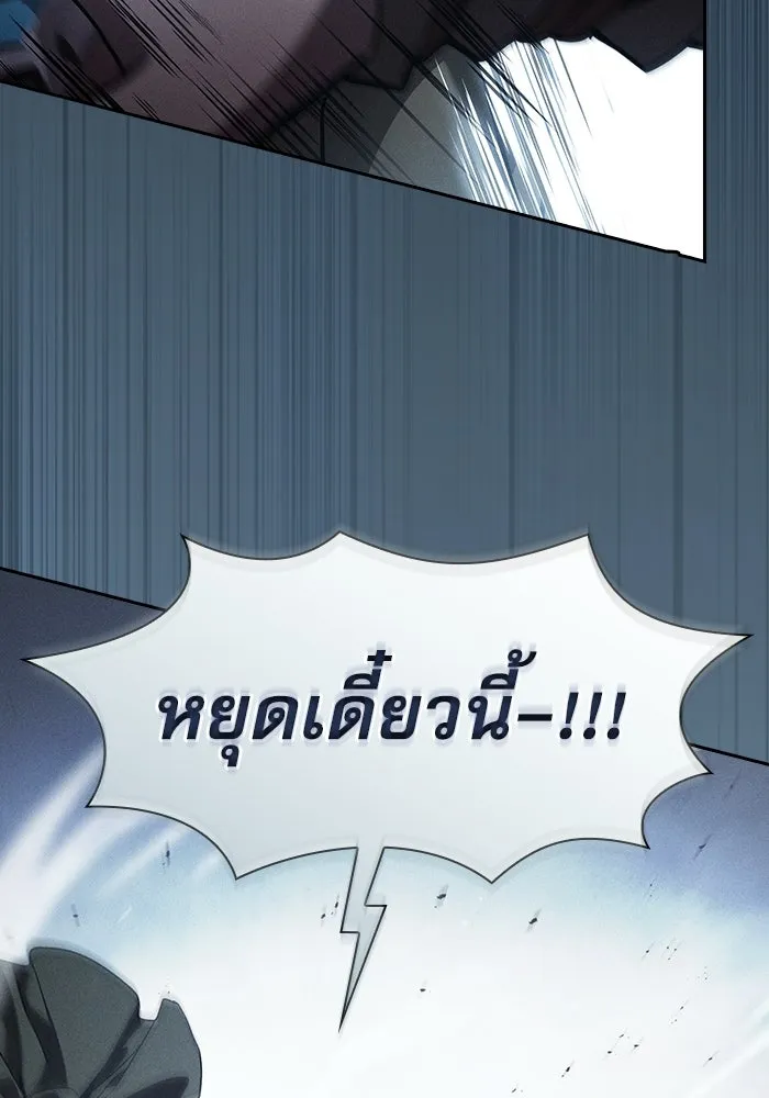 Academy’s Genius Swordmaster – นักดาบอัจฉริยะจากอะคาเดมี Chap 109 - Next Chap 110