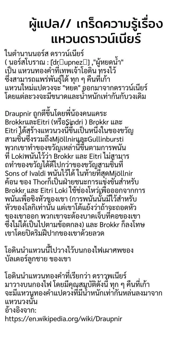 I Obtained a Mythic Item – พลิกชะตาคว้าไอเทมระดับเทพ Chap 130 - Next Chap 131