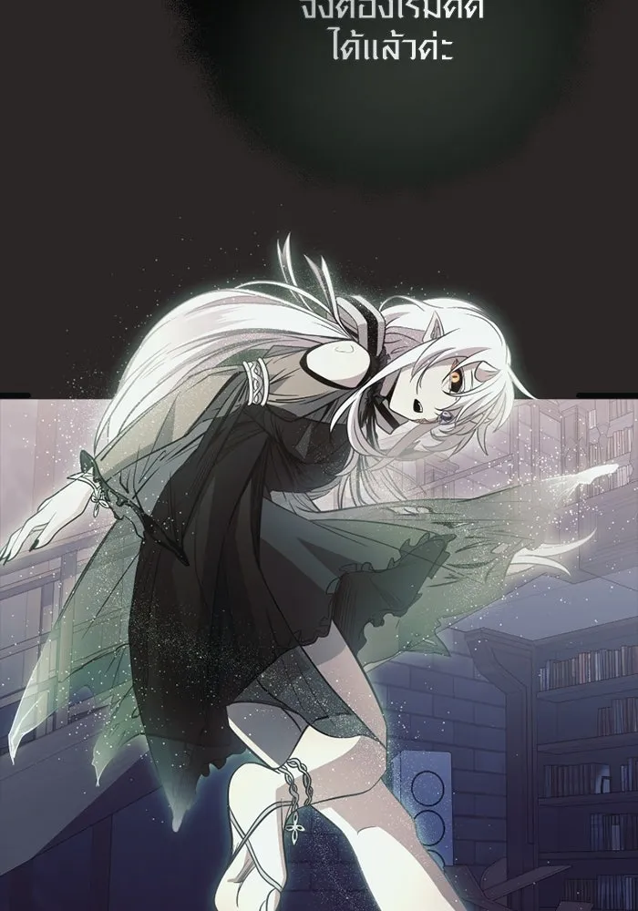 I Obtained a Mythic Item – พลิกชะตาคว้าไอเทมระดับเทพ Chap 111 - Next Chap 112