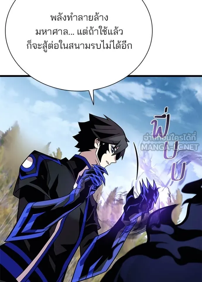 Villain To Kill Chap 198 - Next Chap 199
