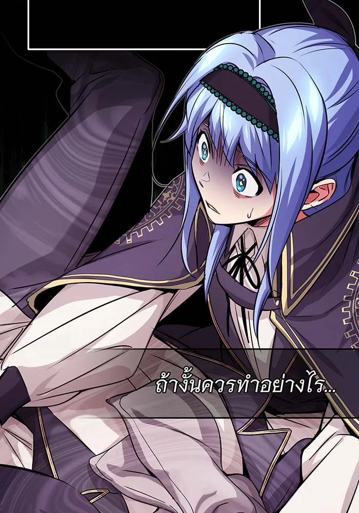 The Dark Magician Transmigrates After 66666 Years – จอมเวทเกิดใหม่ในรอบ 66666 ปี Chap 80 - Next Chap 81