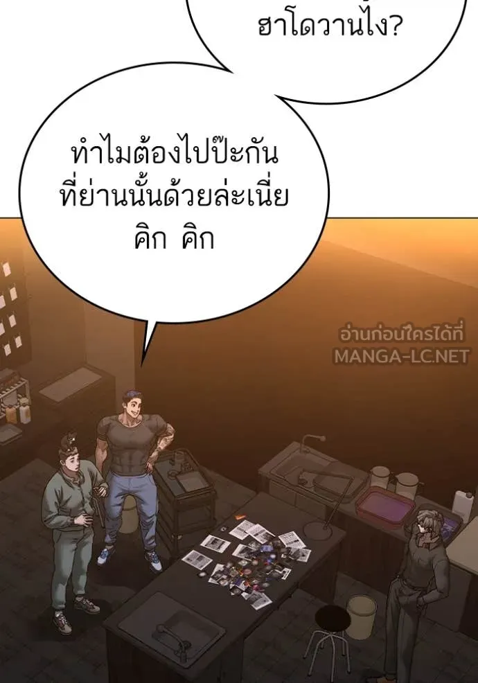 Reality Quest Chap 167 - Next Chap 168