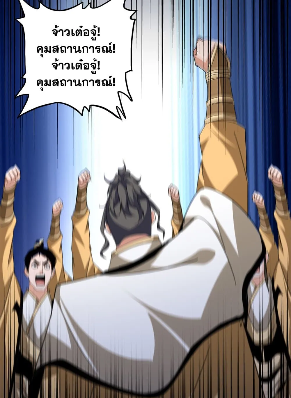Magic Emperor Chap 713 - Next Chap 714