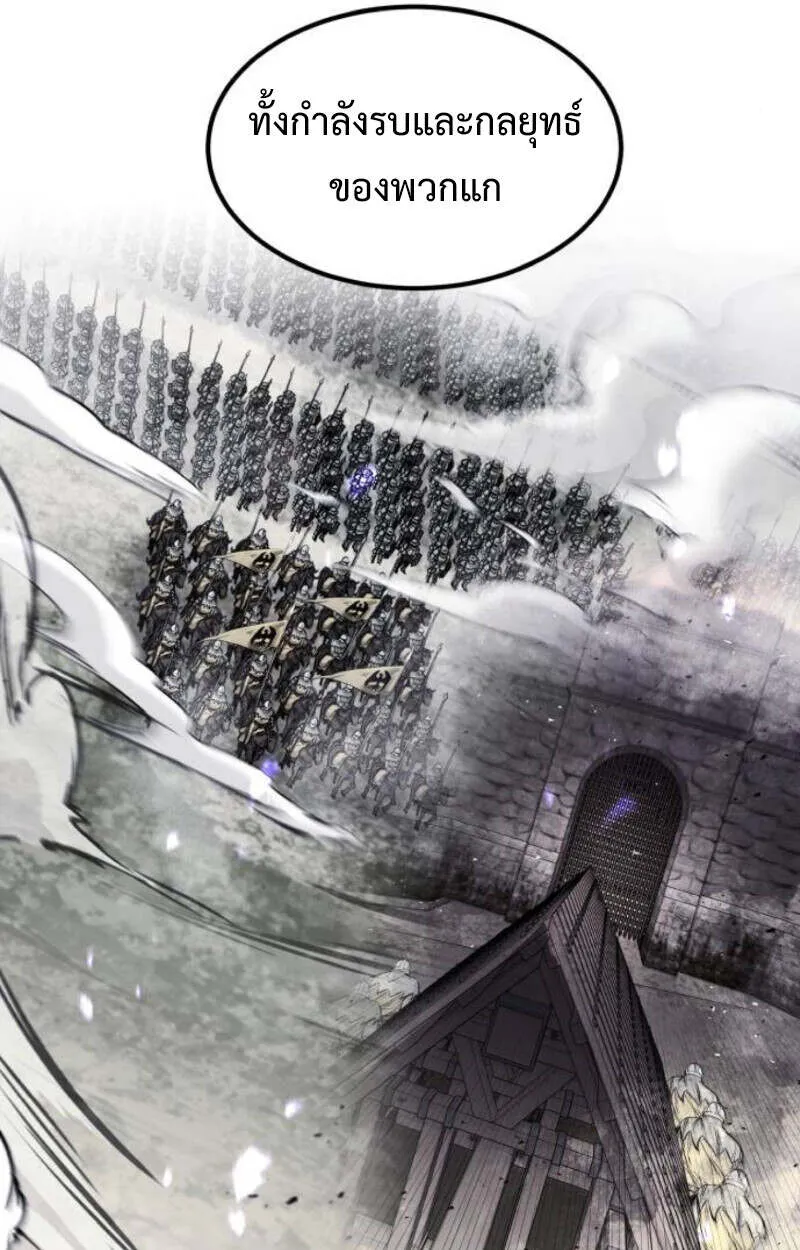 The Regressed Mercenary’s Machinations Chap 41 - Next Chap 42