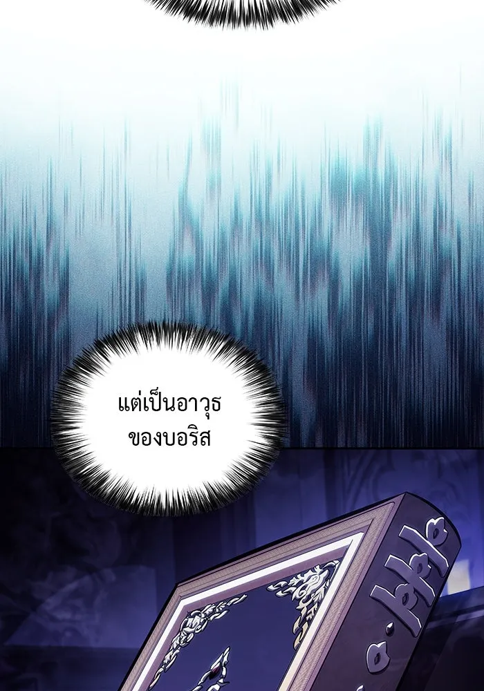 The Regressed Son of a Duke is an Assassin – ลูกชายคนเล็กของดยุกคือมือสังหาร Chap 54 - Next Chap 55