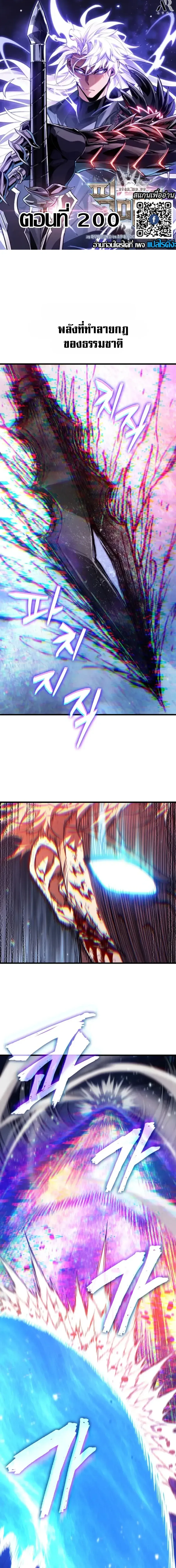 Pick Me Up, Infinite Gacha Chap 200 - Next Chap 201