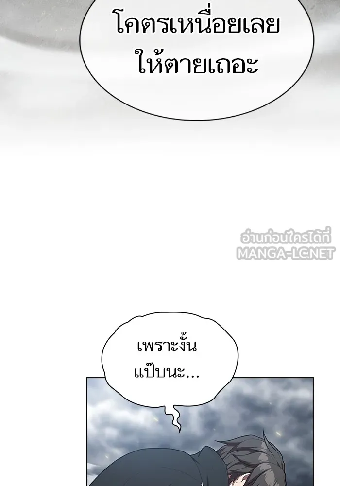 The Tutorial Tower of the Advanced Player – ผู้เล่นขั้นเทพแห่งหอคอยฝึกสอน Chap 151 - Next Chap 152