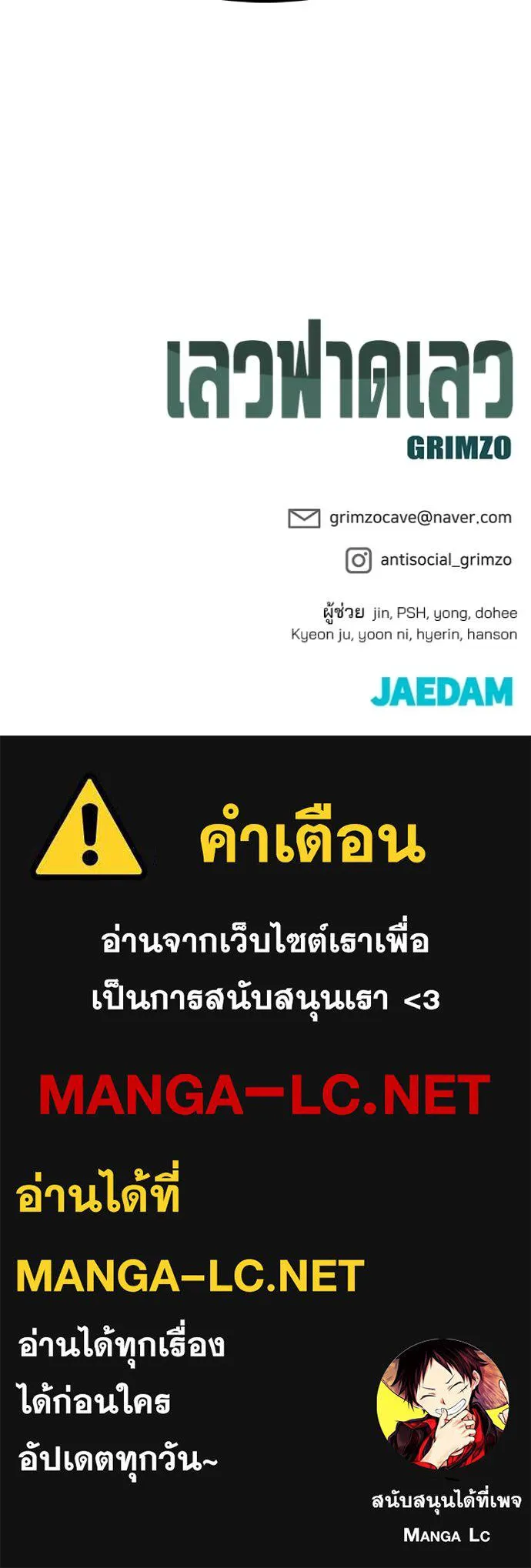 The Bully in Charge Chap 159 - Next Chap 160