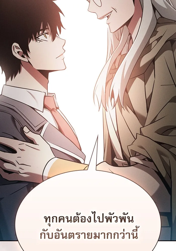 Academy’s Genius Swordmaster – นักดาบอัจฉริยะจากอะคาเดมี Chap 43 - Next Chap 44