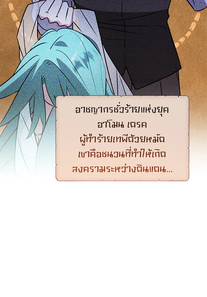 The Academy Is Doomed Chap 68 - Next Chap 69