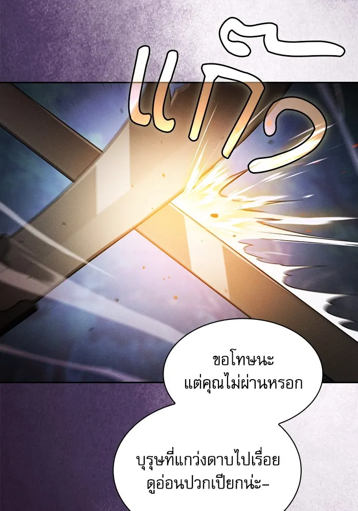 Academy’s Genius Swordmaster – นักดาบอัจฉริยะจากอะคาเดมี Chap 66 - Next Chap 67