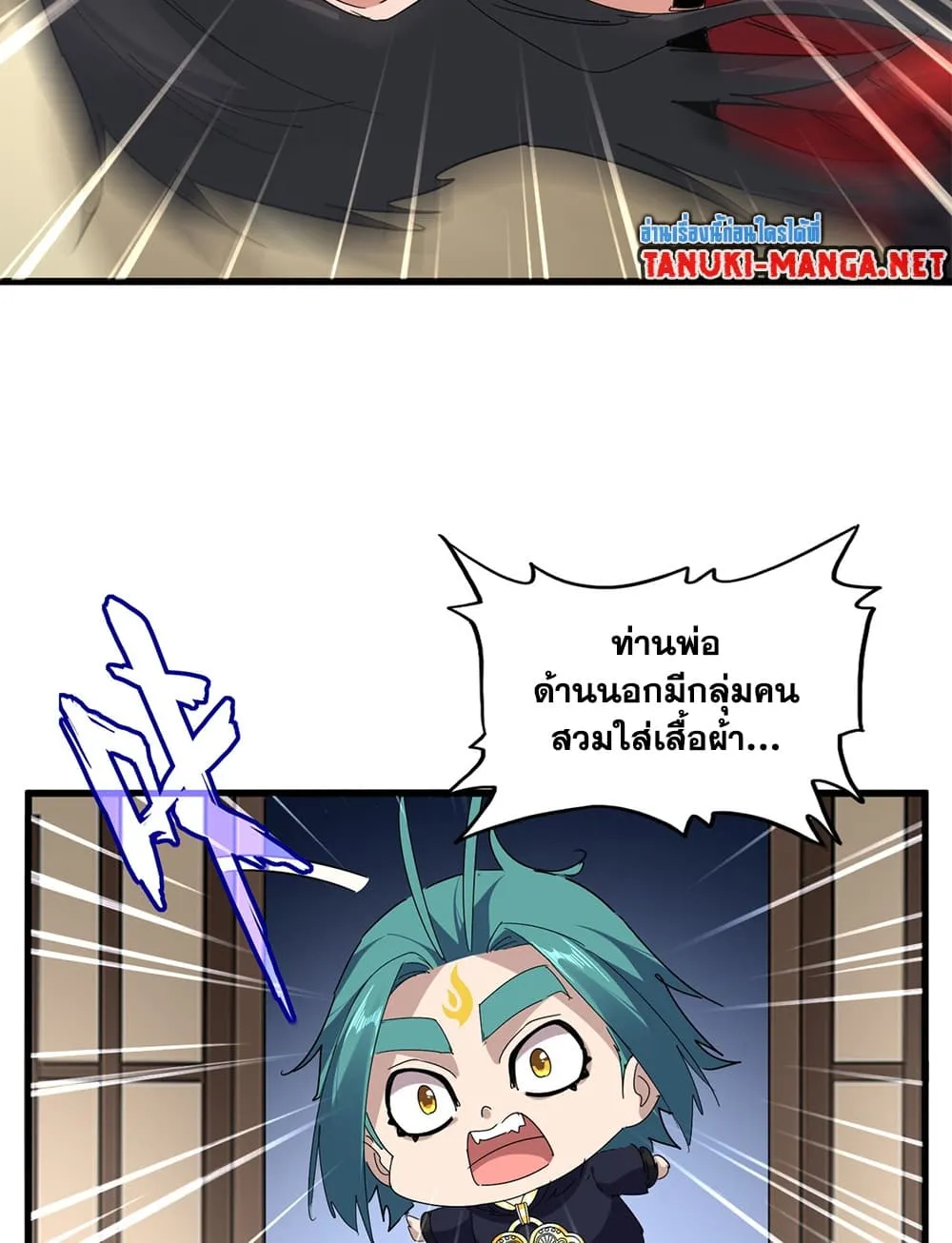 Magic Emperor Chap 883 - Next Chap 884