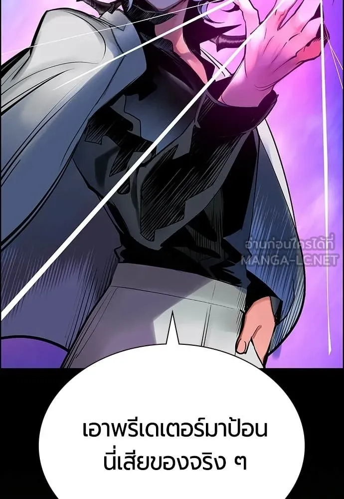 Jungle Juice Chap 189 - Next Chap 190