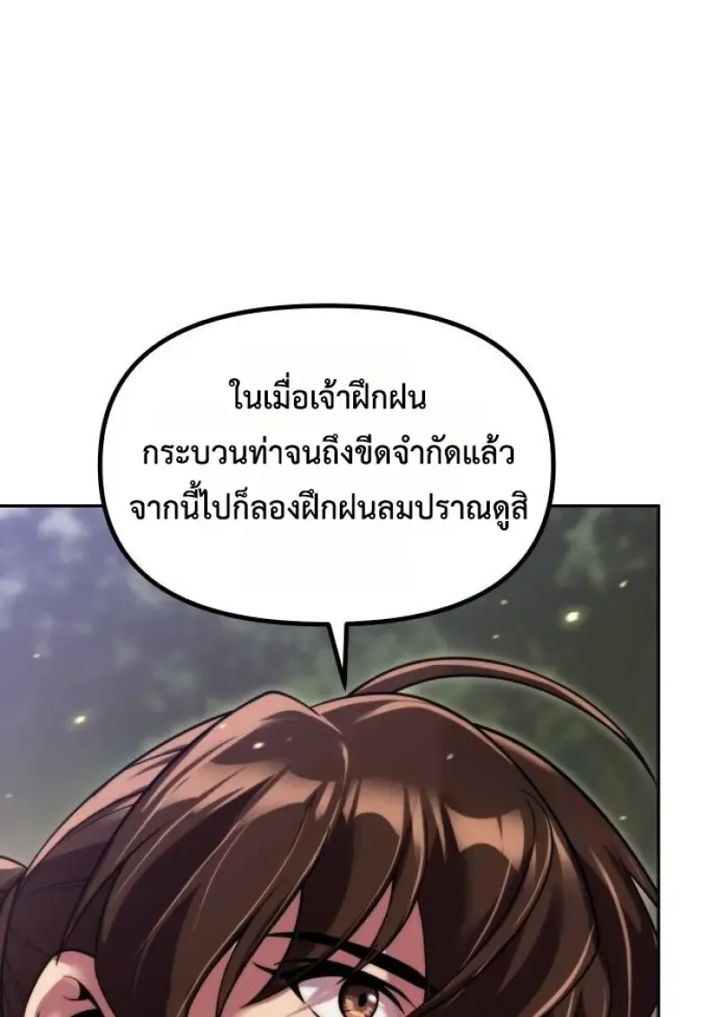 Chronicles of the Demon Faction Chap 148 - Next Chap 149