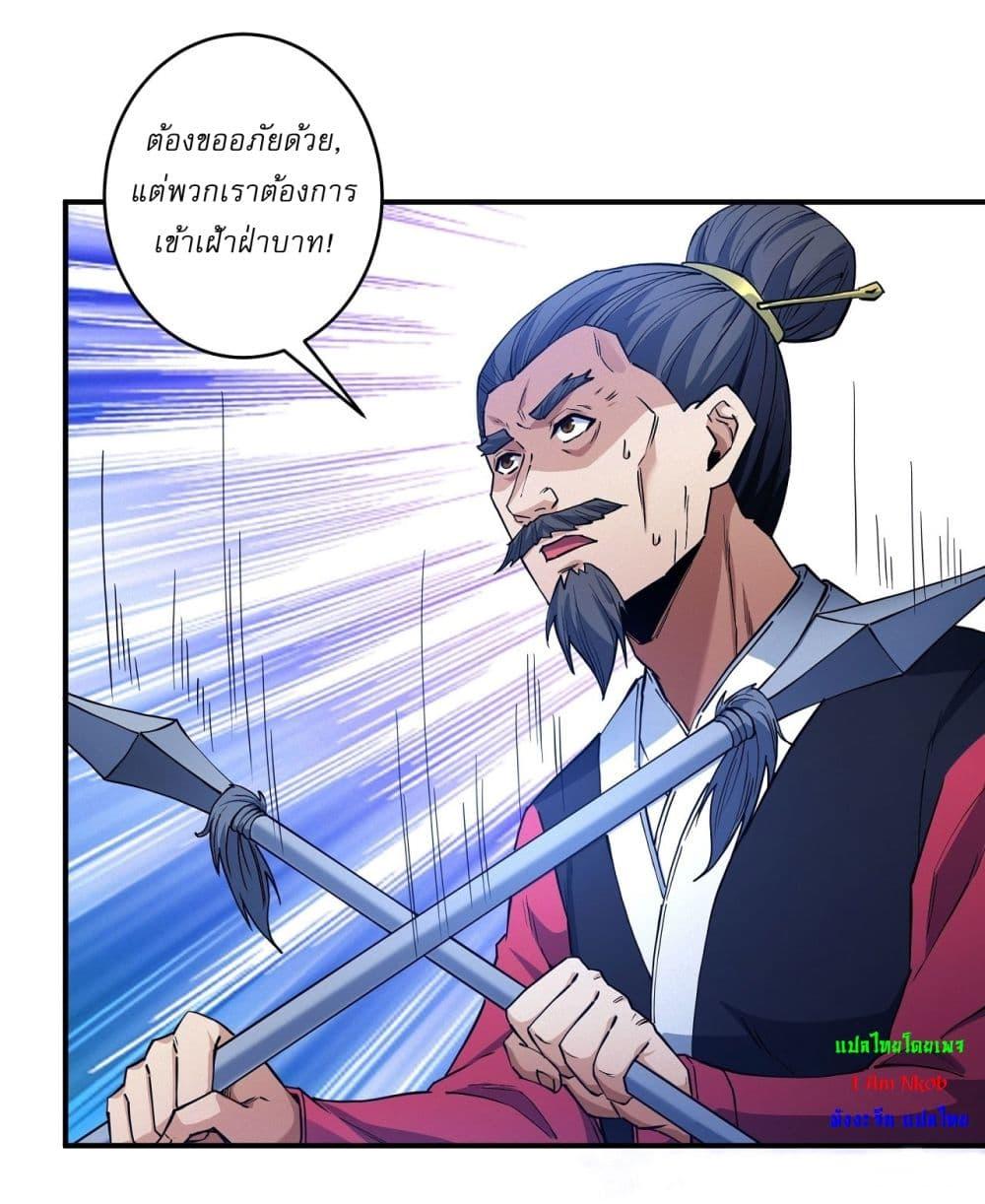 God of Martial Arts Chap 627 - Next Chap 628
