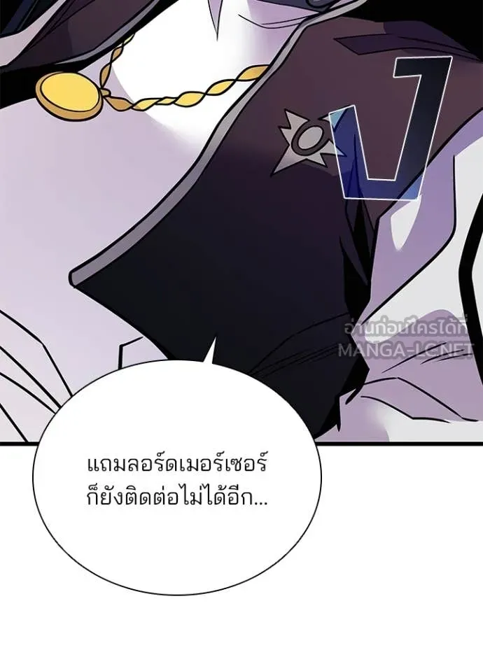 Villain To Kill Chap 206 - Next Chap 207
