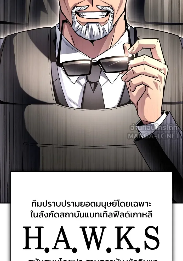 Superhuman Battlefield Chap 99 - Next Chap 100