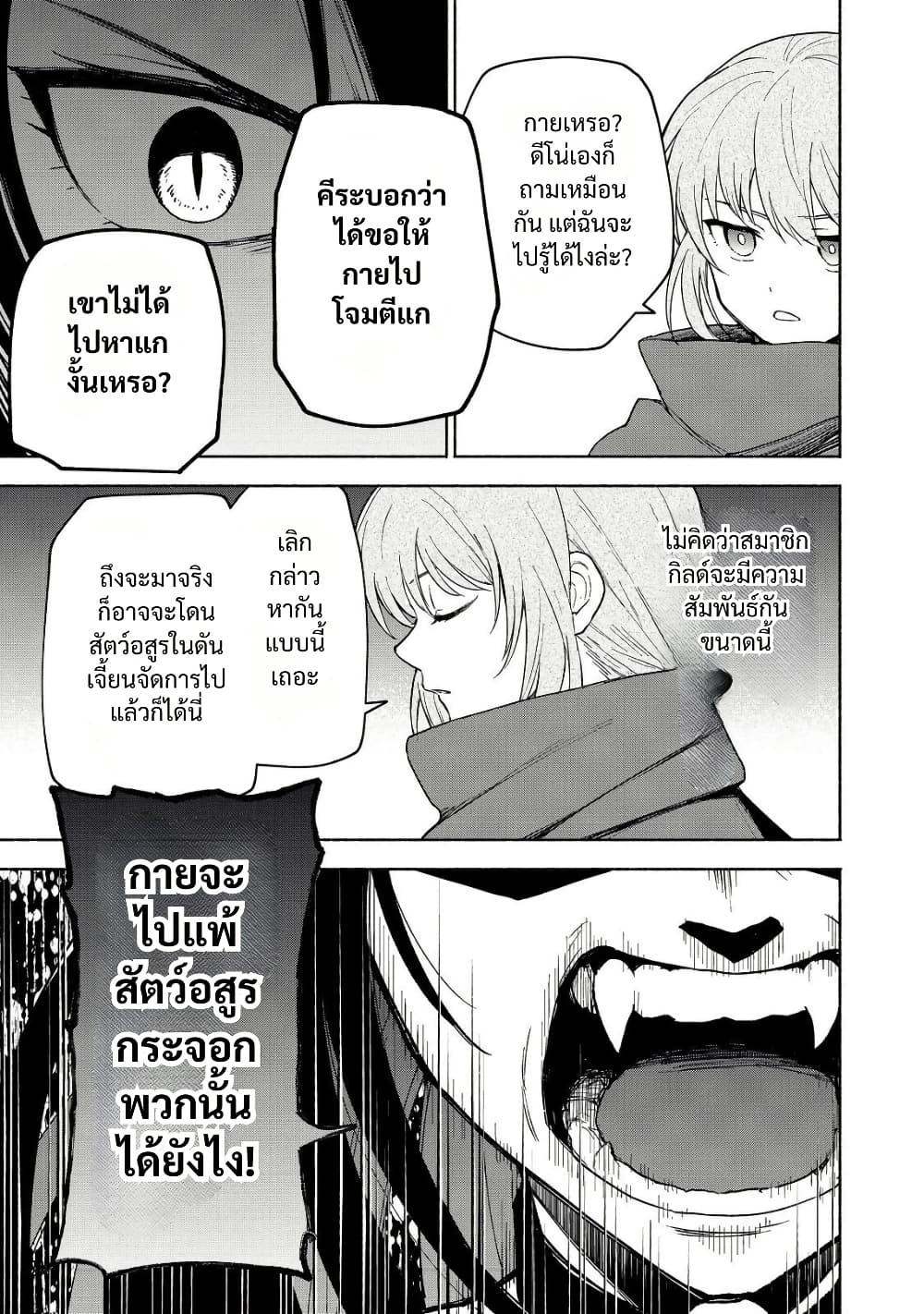 Otome Game no Heroine de Saikyou Survival @COMIC Chap 22 - Next Chap 23