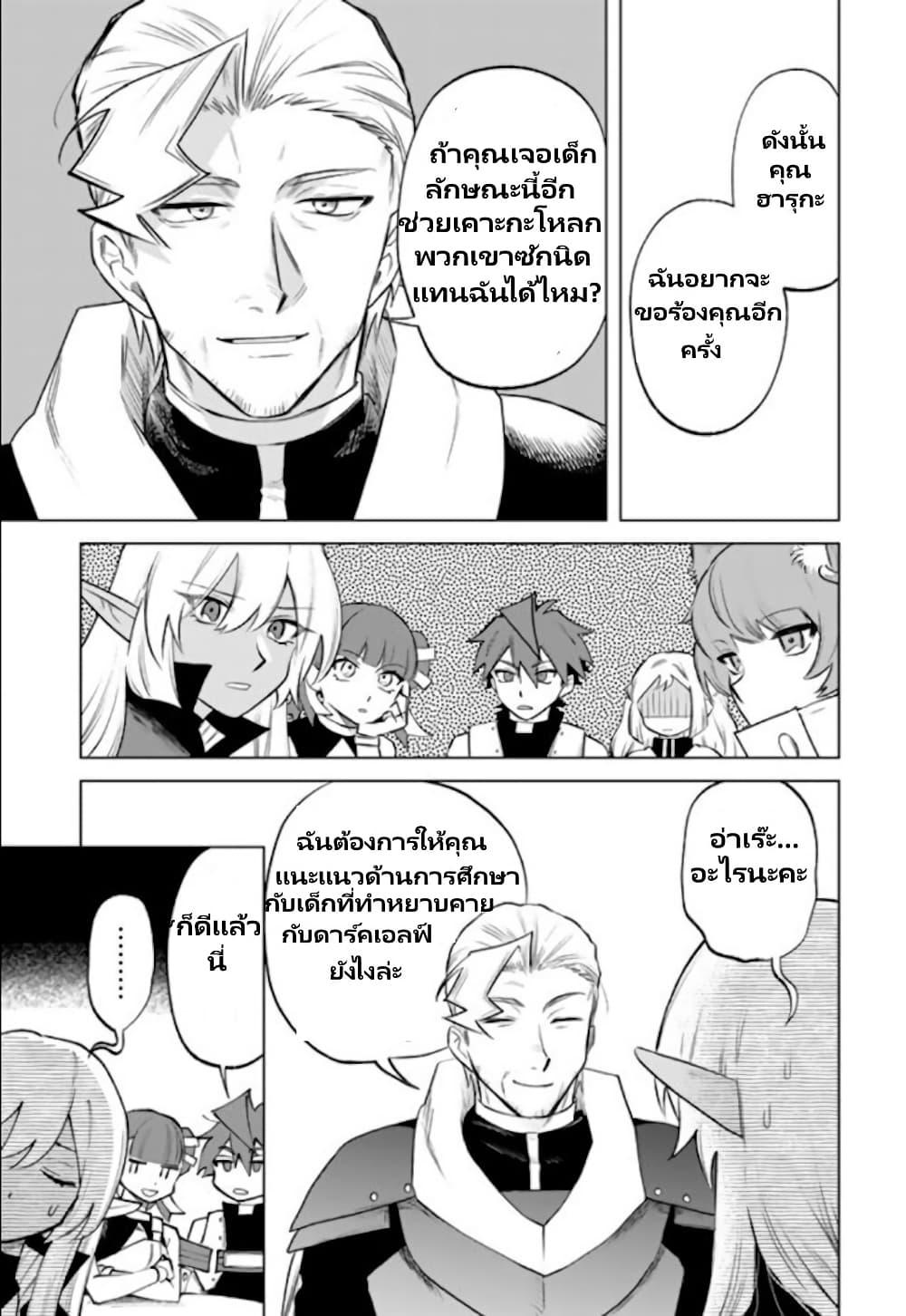 Watashi no Kokoro wa Oji-san de Aru Chap 18 - Next Chap 19