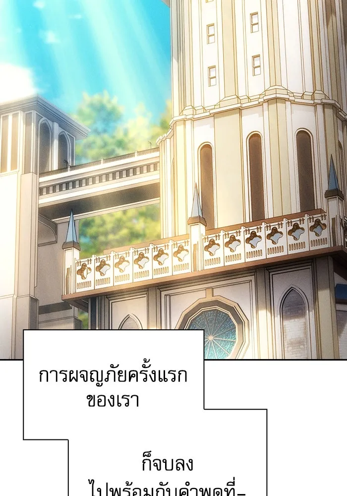 Academy’s Genius Swordmaster – นักดาบอัจฉริยะจากอะคาเดมี Chap 48 - Next Chap 49