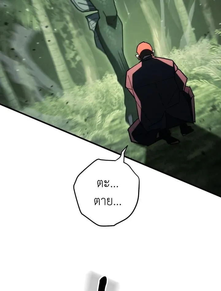 The Hero Returns Chap 85 - Next Chap 86