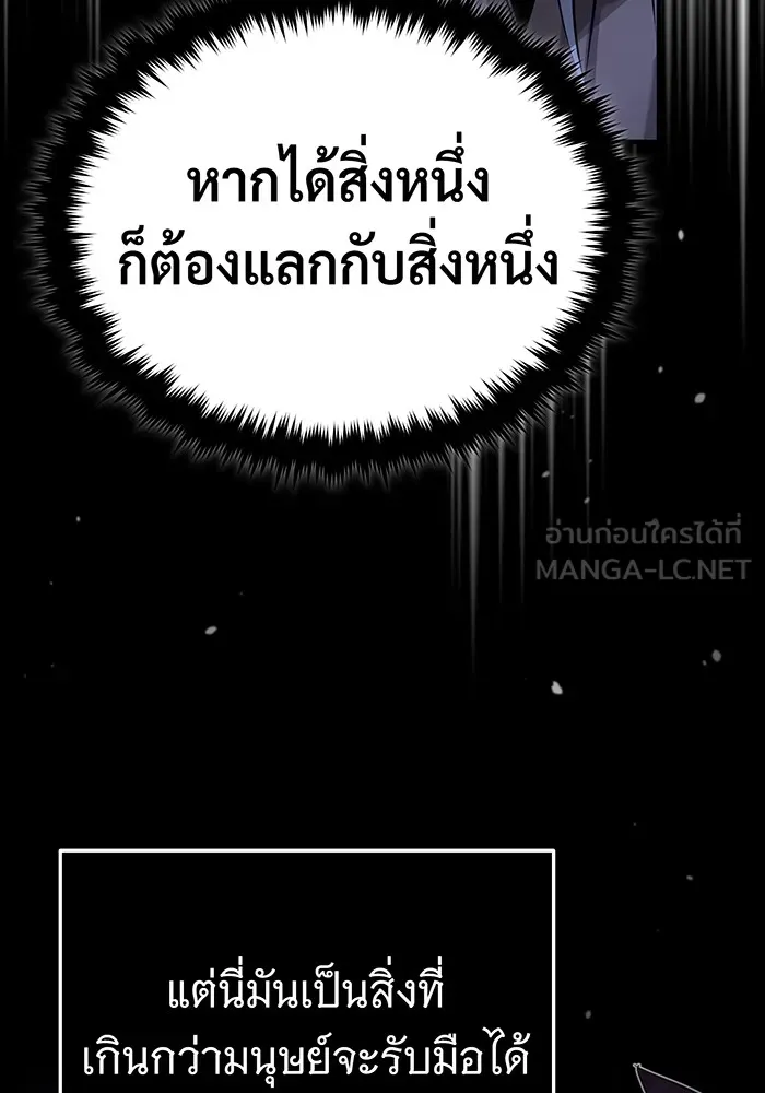 The Dark Magician Transmigrates After 66666 Years – จอมเวทเกิดใหม่ในรอบ 66666 ปี Chap 80 - Next Chap 81