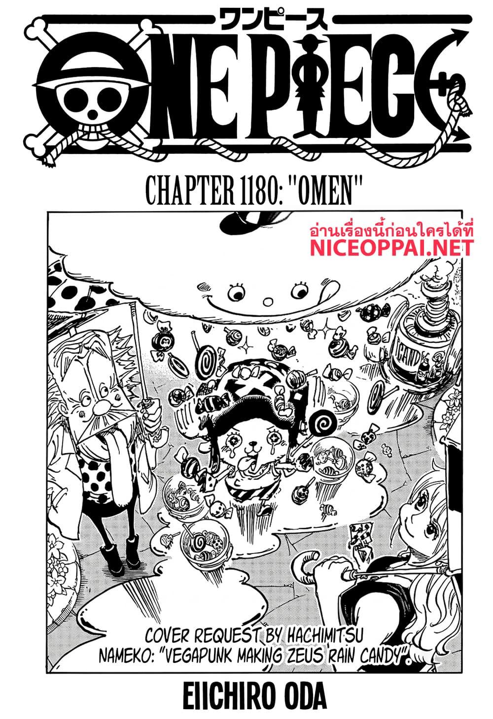 วันพีซ Chap 1180 - Next Chap 1181