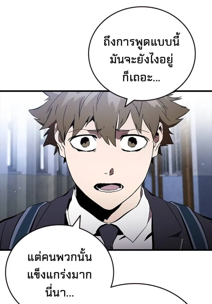 The Great War Chap 25 - Next Chap 26